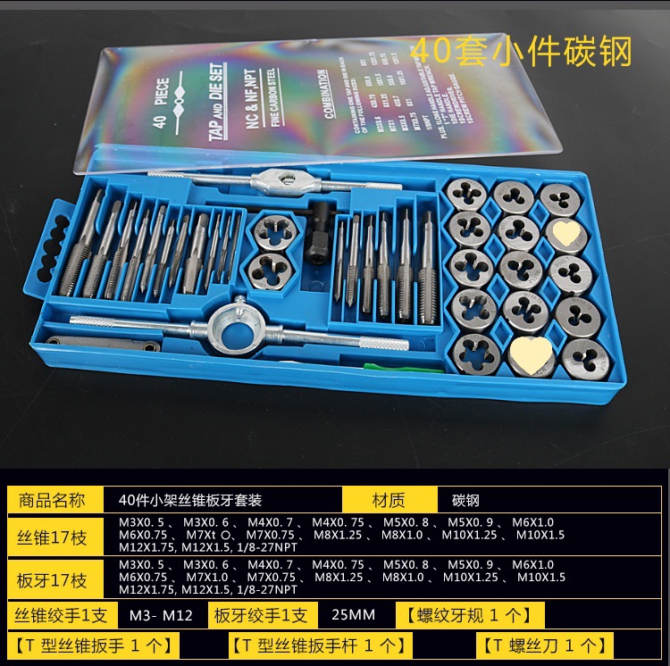 成套丝锥板牙套装五金工具手用公制丝攻组合批发镀钛合金钢详情13