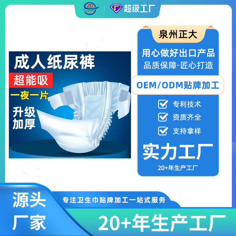 跨境出口成人家用棉柔干爽成人纸尿裤厂家批发拉拉裤详情6