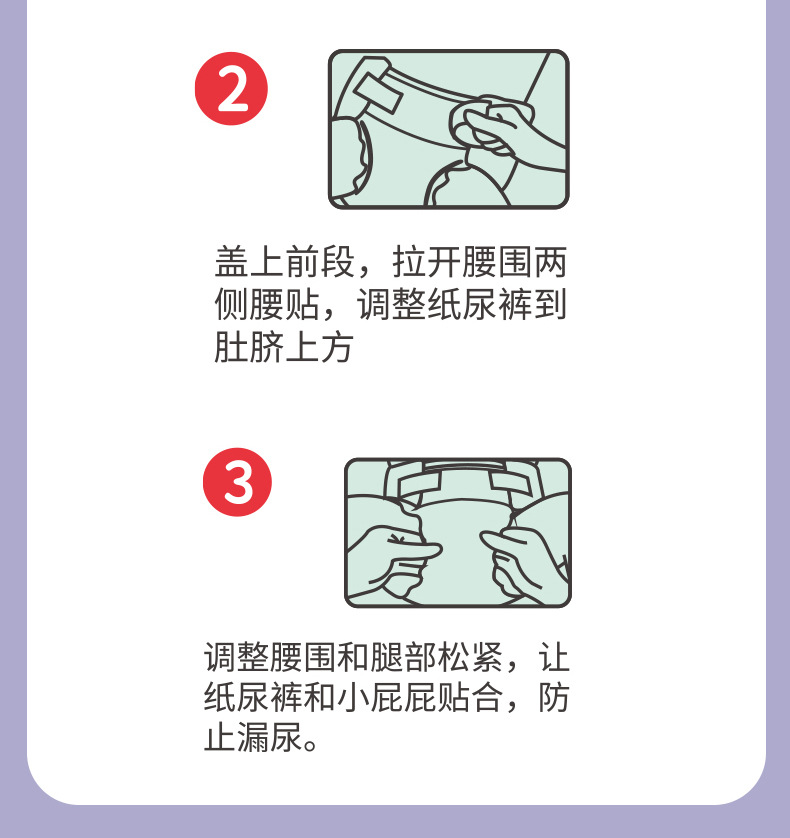 超薄透气纸尿裤超薄干爽男女宝宝尿不湿朗亲纸尿裤详情18
