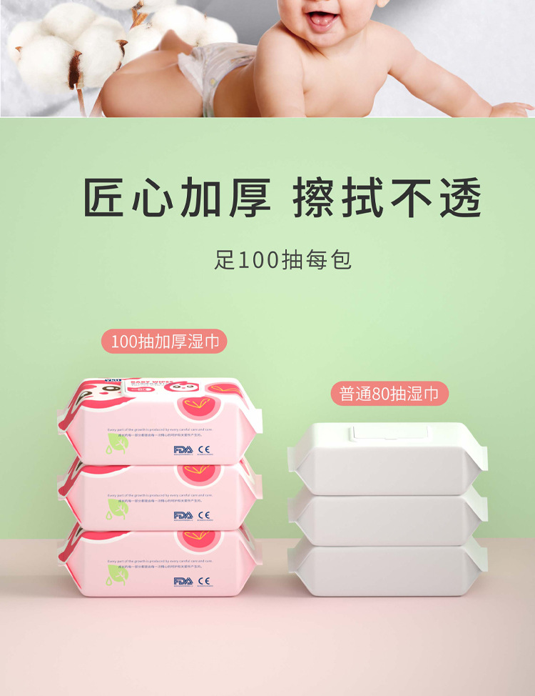 呦可哩哩100片大包加厚婴儿手口湿巾珍珠纹加大宝宝专用湿纸巾详情3