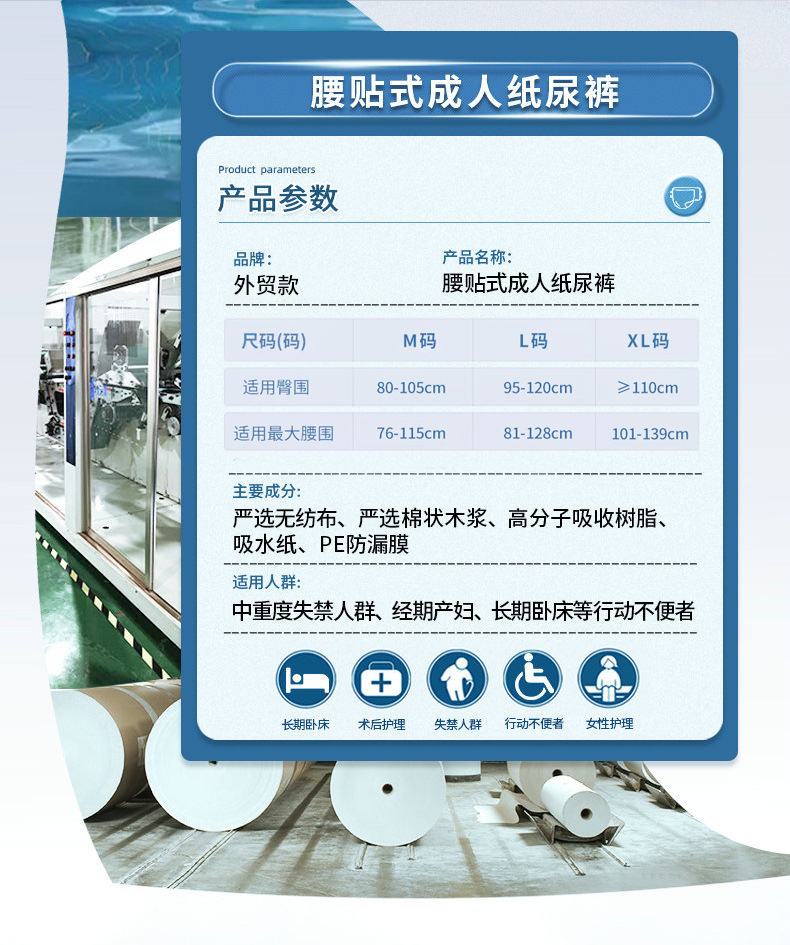 成人纸尿裤老人尿不湿纸尿片男女通用款大码加强型纸尿裤外贸批发详情2