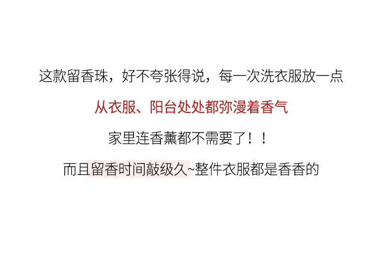 洗衣留香珠家用香氛整箱衣物清洁凝珠批发厂家持久护衣洗衣清爽瓶详情6