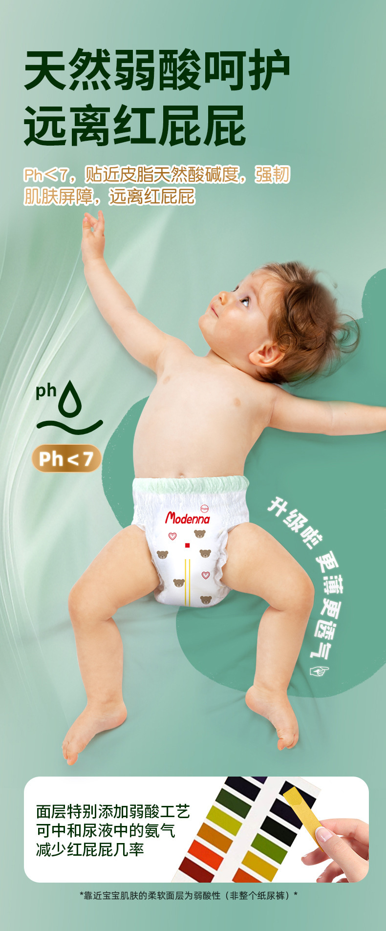 全包臀婴儿拉拉裤蚕丝柔软表层超薄芯体婴儿一体裤学步裤尿不湿详情19