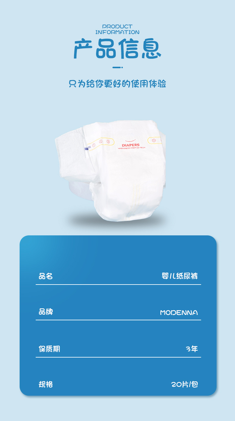 DODOT专利小环腰婴儿纸尿裤外贸出口中东 非洲市场S M L大包装OEM详情10