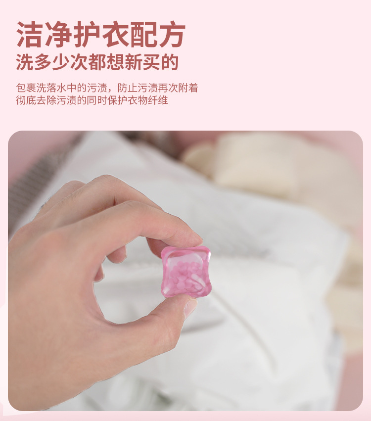 洗衣凝珠_08.jpg