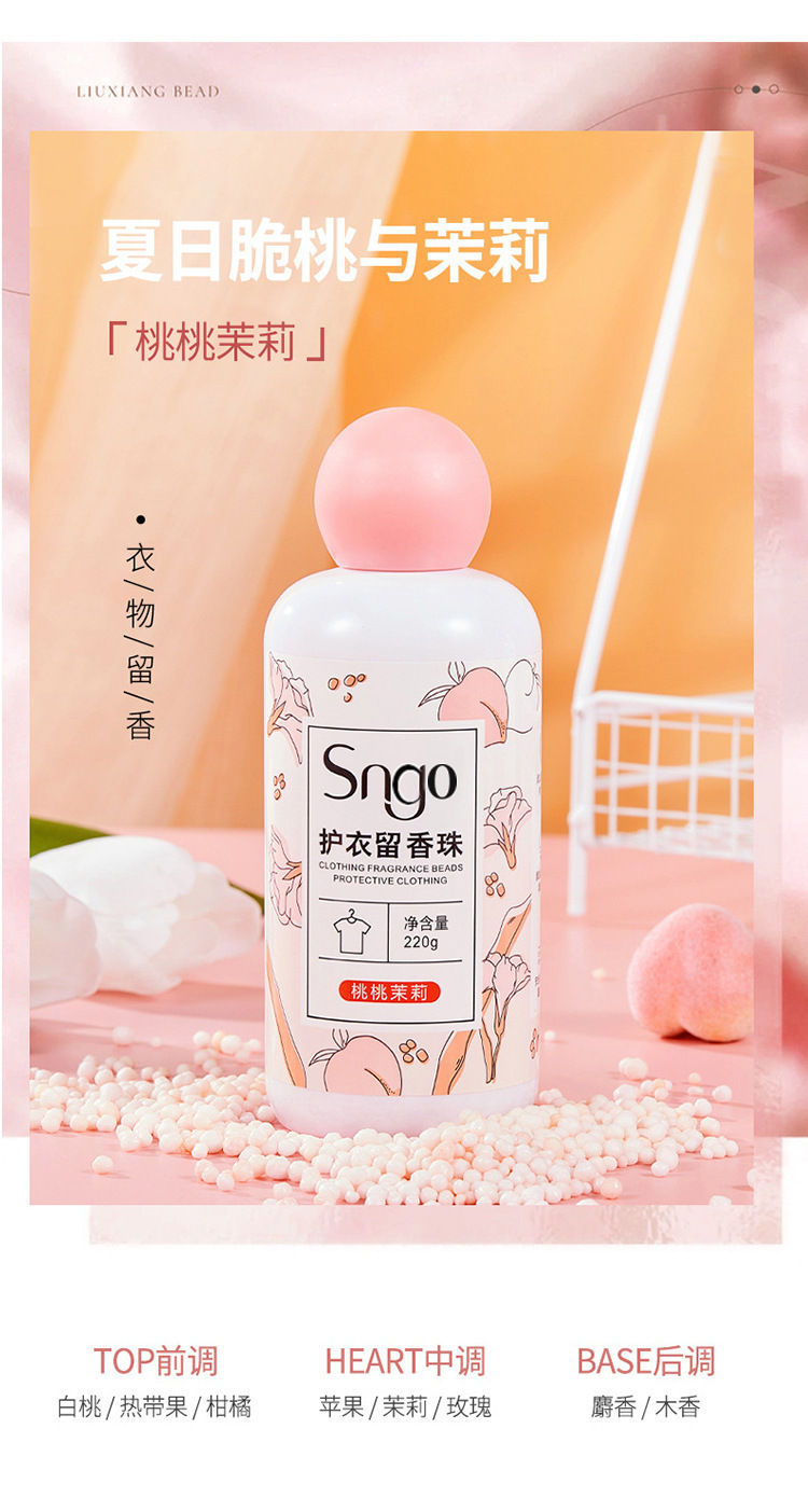 洗衣留香珠家用香氛整箱衣物清洁凝珠批发厂家持久护衣洗衣清爽瓶详情14