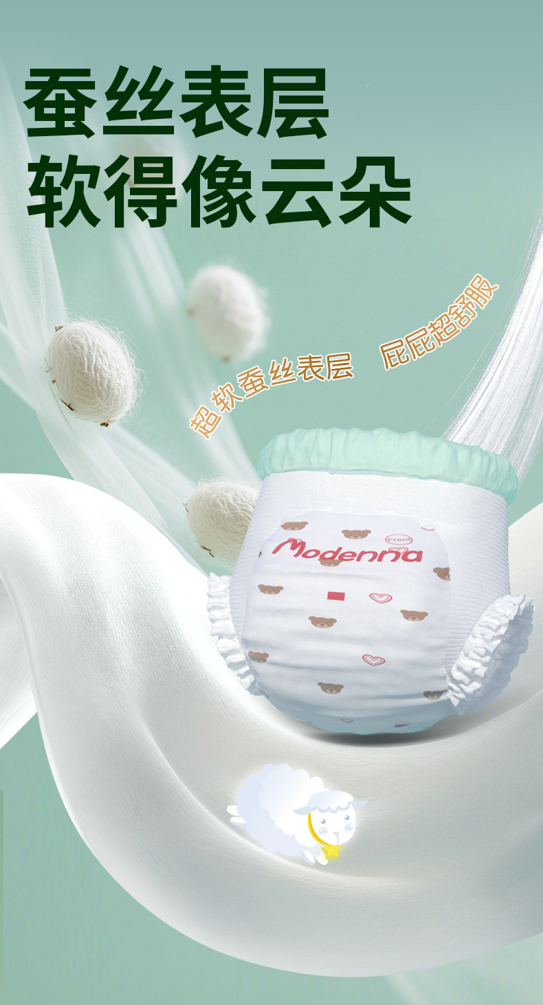全包臀婴儿拉拉裤蚕丝柔软表层超薄芯体婴儿一体裤学步裤尿不湿详情16
