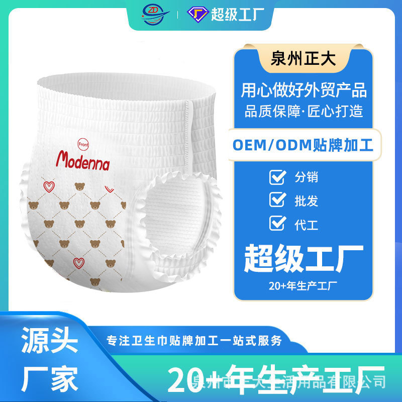 源头工厂婴儿纸尿裤男女宝宝拉拉裤超薄干爽透气尿不湿新生儿尿裤详情9