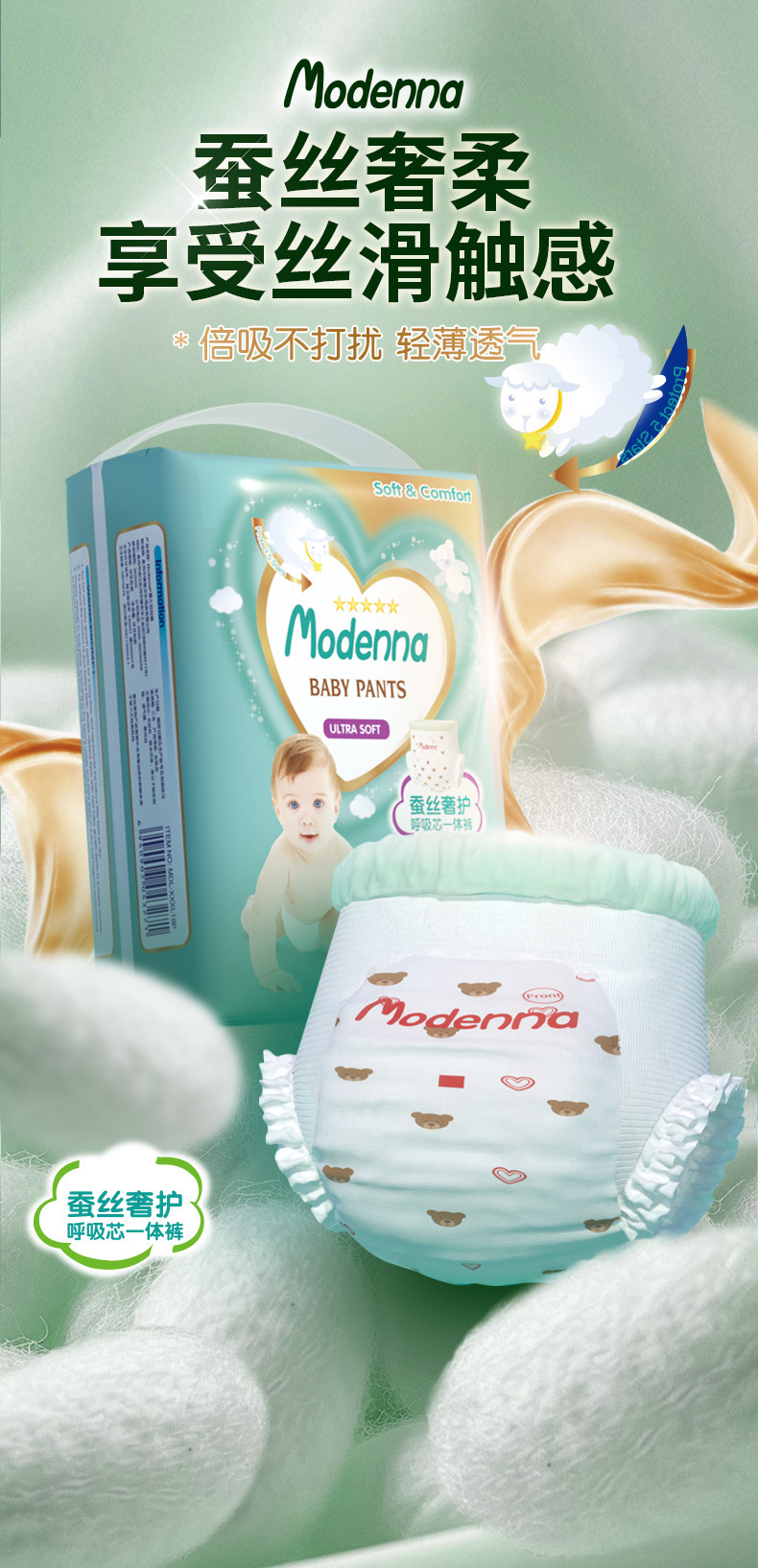 全包臀婴儿拉拉裤蚕丝柔软表层超薄芯体婴儿一体裤学步裤尿不湿详情14