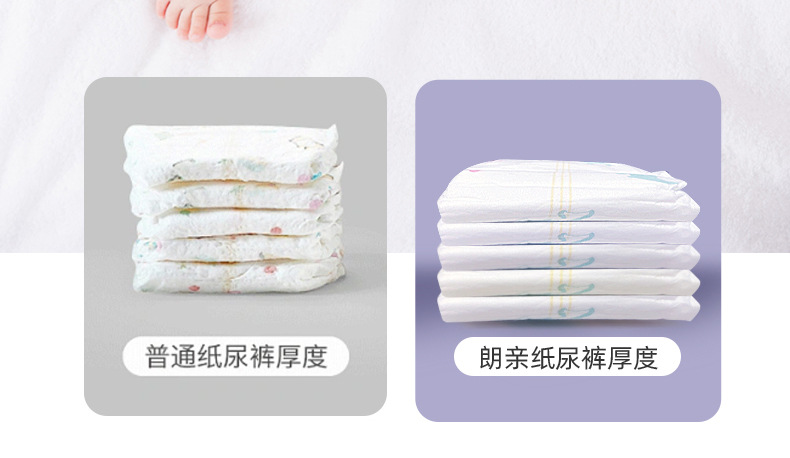 超薄透气纸尿裤超薄干爽男女宝宝尿不湿朗亲纸尿裤详情11