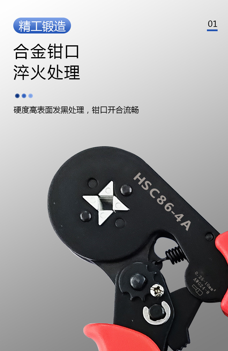 压线钳四边形10平方剥线钳端子组合套装hsc8 6-40.08-10平方电工详情10