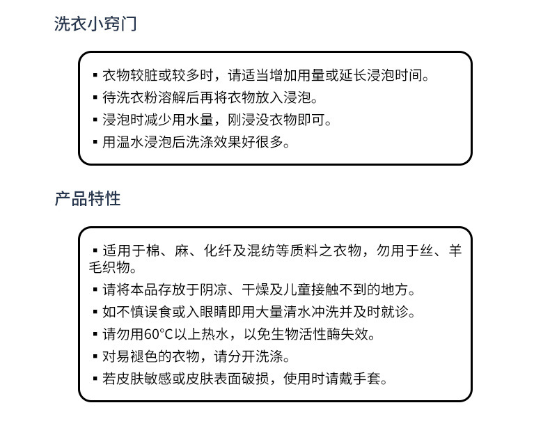 厂家OEM贴牌加工500g袋装洗衣皂液电商福利批发低泡易漂洗衣皂液详情8