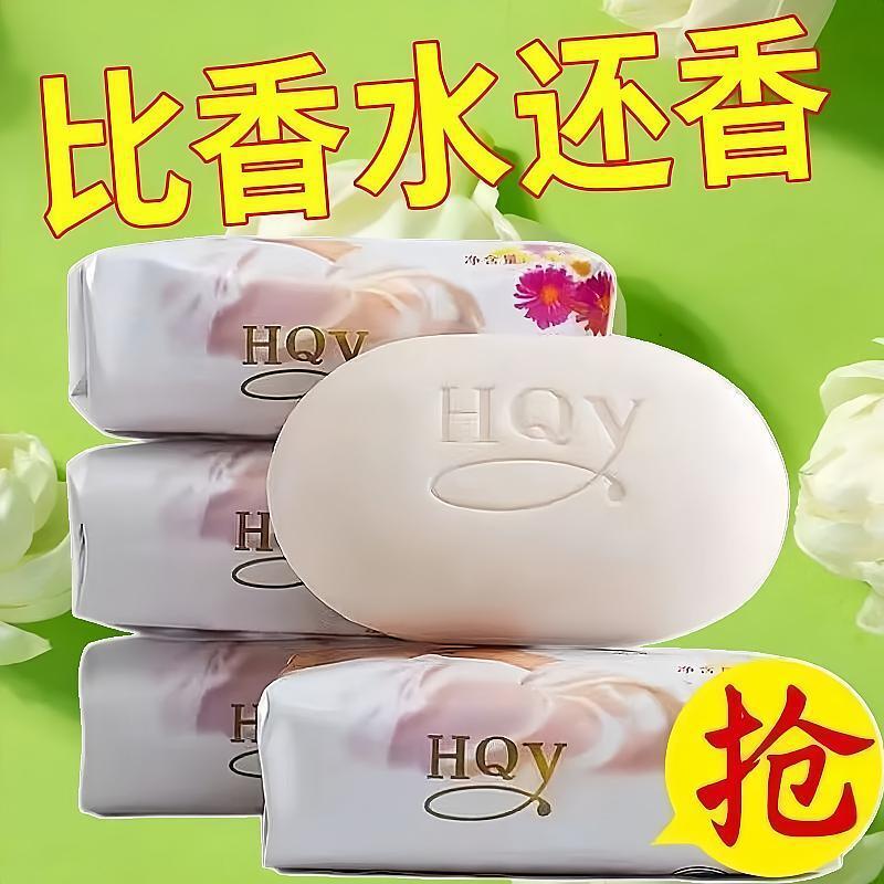 茉莉花香皂润肤保湿清洁梦幻香皂洗脸皂洗澡沐浴皂家庭皂厂家批发详情3