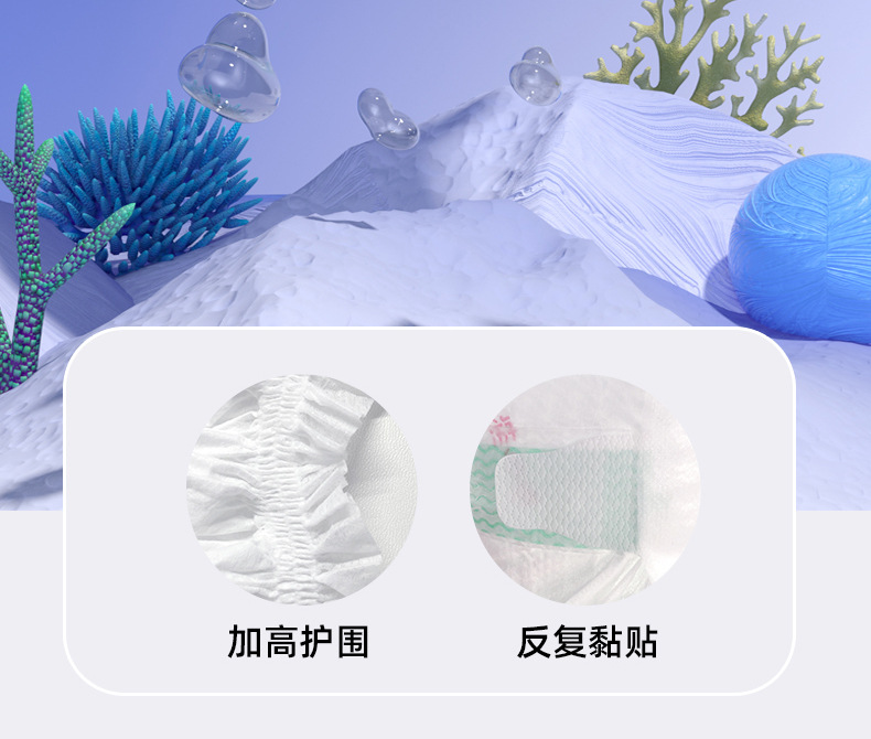 超薄透气纸尿裤超薄干爽男女宝宝尿不湿朗亲纸尿裤详情9