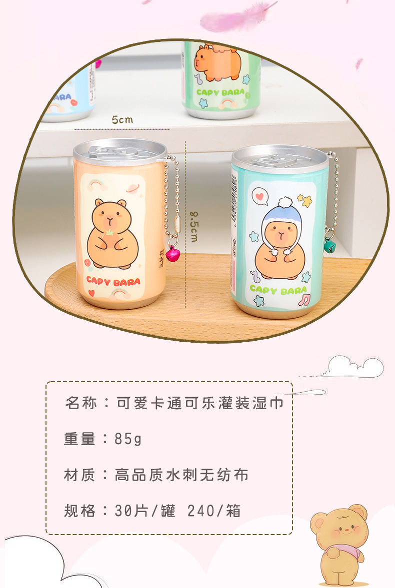 mini 饮料罐装湿巾30抽旅行便携迷你一次性湿纸巾桶装清洁湿巾详情2