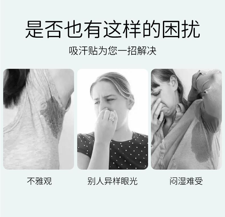 腋下吸汗贴腋窝止汗贴神器女胳肢窝出汗隔汗防汗贴超薄隐形垫夏季详情4