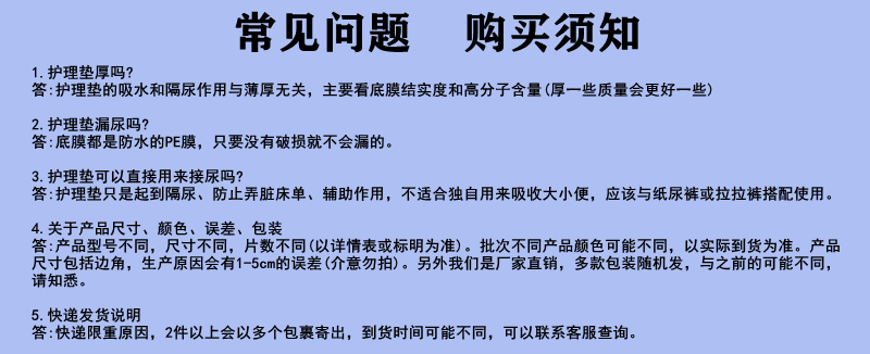 成人一次性隔尿垫60x90纸尿垫老人护理垫产妇产褥垫大号床垫加厚详情1