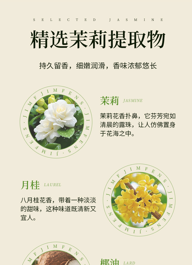 分销恬密90g系列茉莉玫瑰薄荷桂花柠檬蜂蜜精油皂深度清洁洗脸详情6