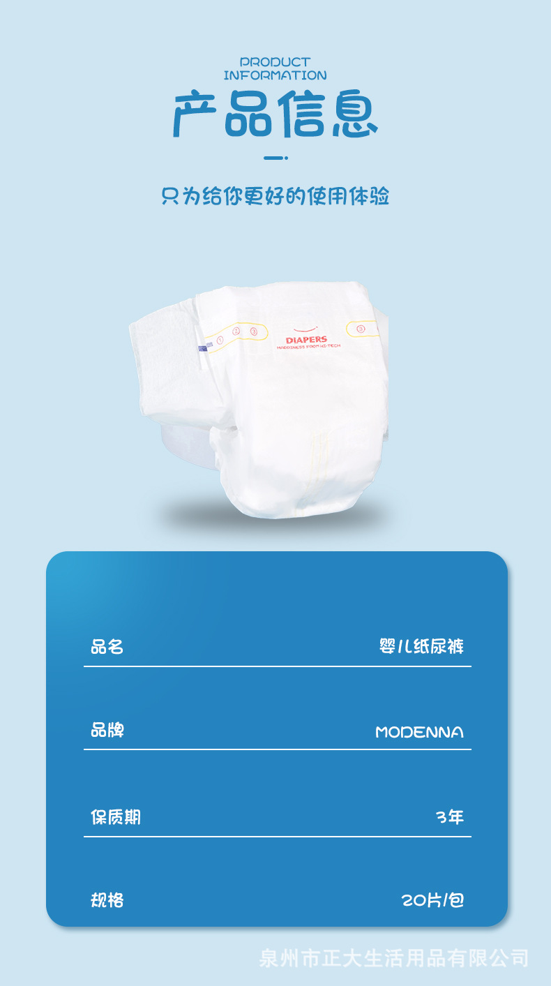 厂家直销外贸加工贴牌OEM超薄透气婴儿纸尿裤拉拉裤baby pants详情10