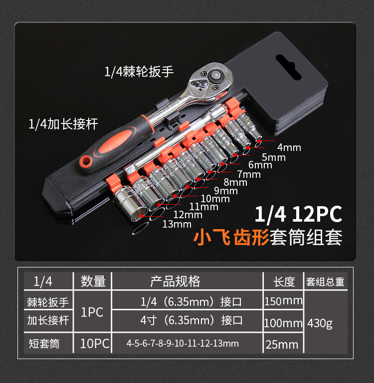 汽修工具套筒工具套装快速棘轮扳手汽车车载随车五金工具箱组合详情7