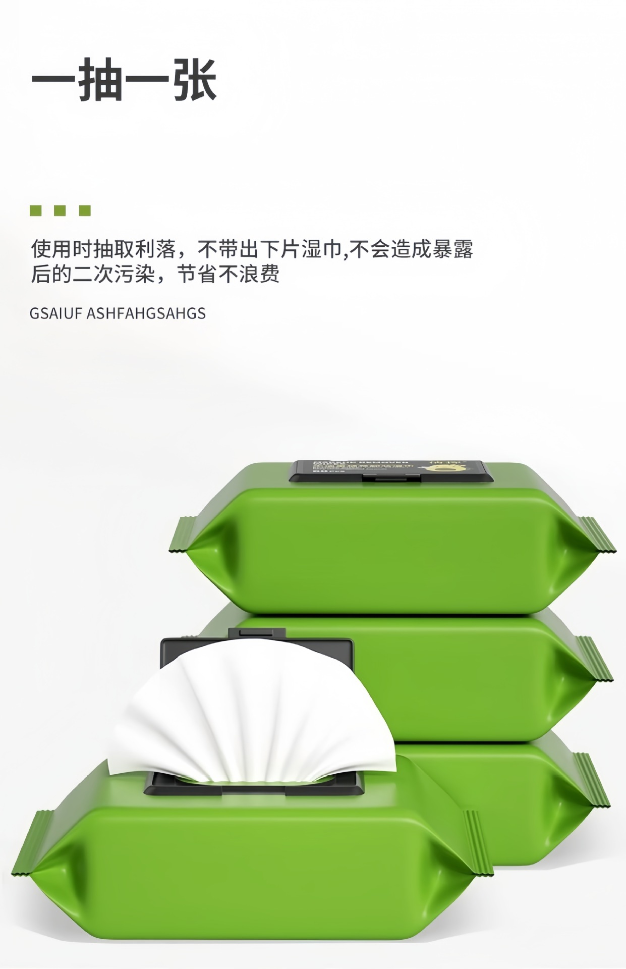 牛油果卸妆湿巾温和无刺激脸部深层清洁一次性抽取式湿纸巾便携女详情1