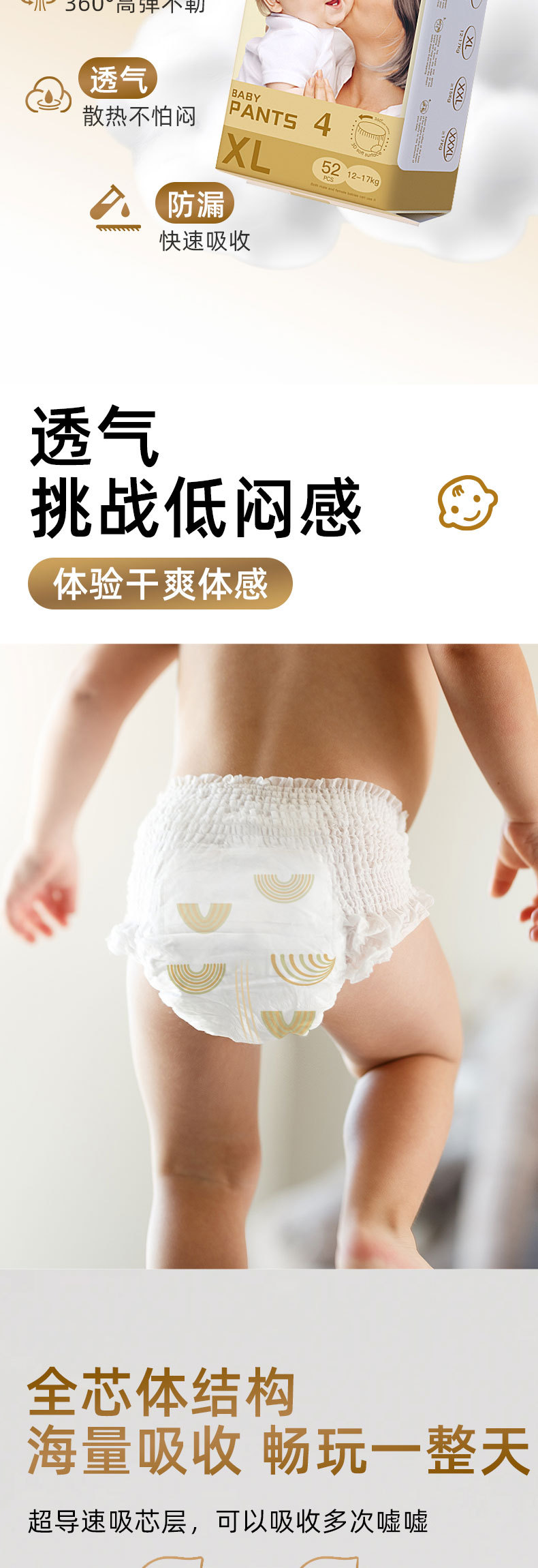 modenna三片式婴儿拉拉裤秋冬散热轻薄透气纸尿裤M-XXXL尿不湿详情5