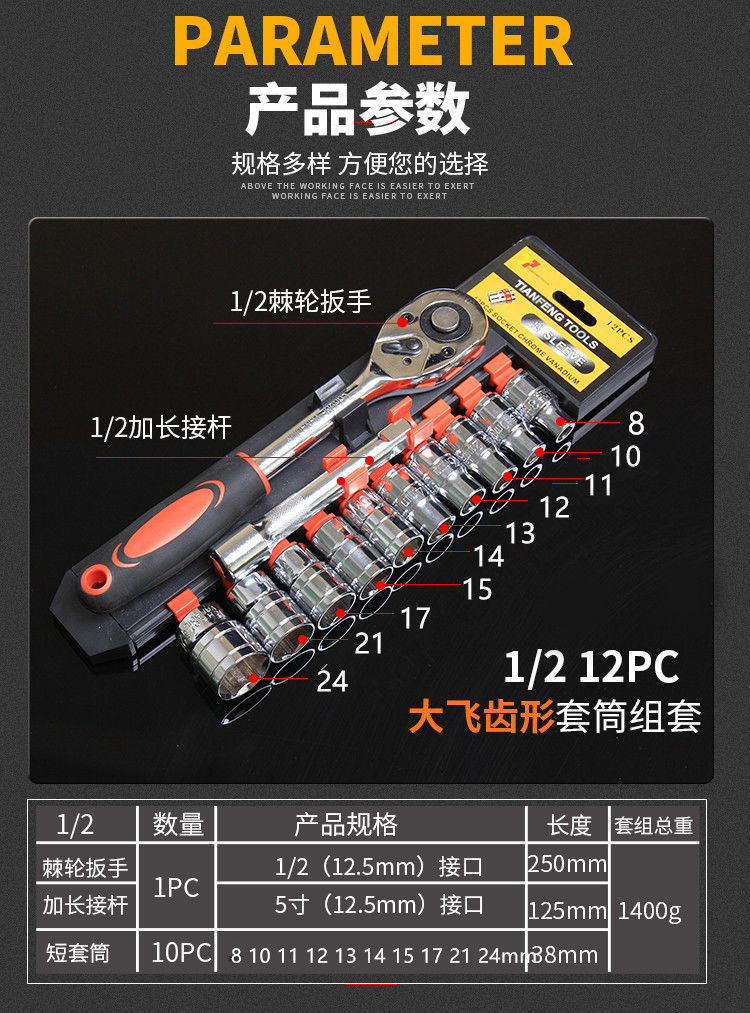 汽修工具套筒工具套装快速棘轮扳手汽车车载随车五金工具箱组合详情5