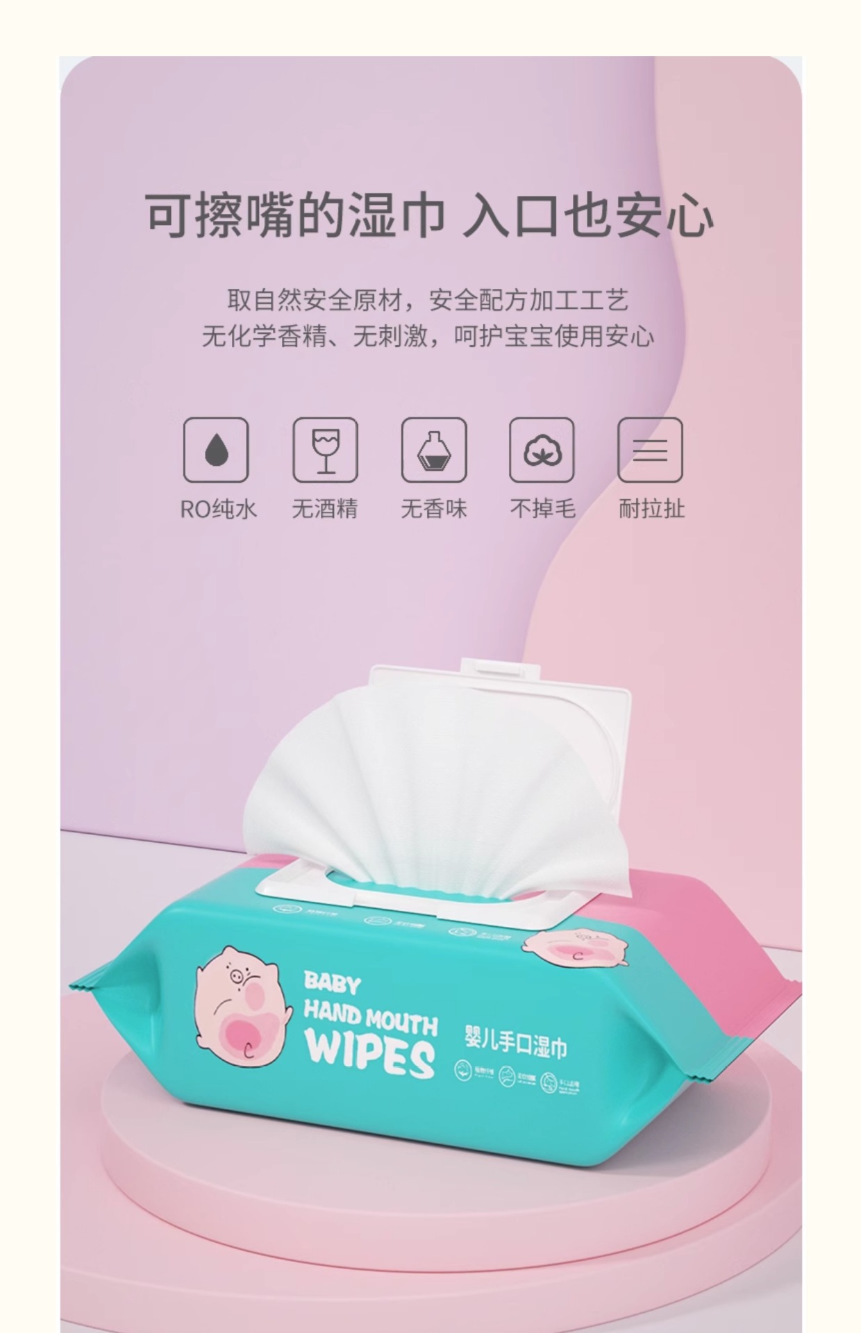 80抽婴儿湿巾婴幼儿新生手口屁专用宝宝儿童湿纸巾大包家庭装批发详情5