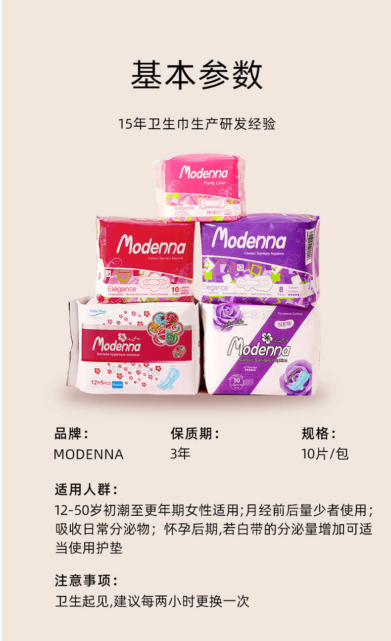 160mm棉面卫生巾护垫 20+2片装宽头护垫 泉州卫生巾厂家批发出口详情7