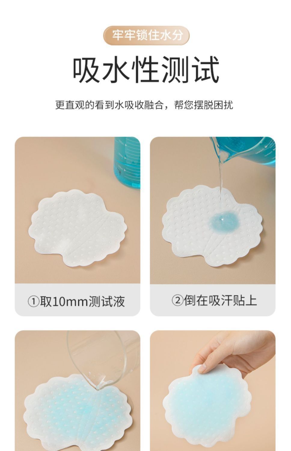 腋下吸汗贴腋窝止汗贴神器女胳肢窝出汗隔汗防汗贴超薄隐形垫夏季详情10