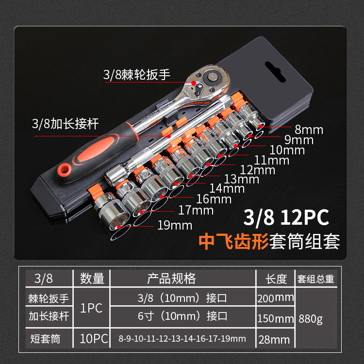 汽修工具套筒工具套装快速棘轮扳手汽车车载随车五金工具箱组合详情6