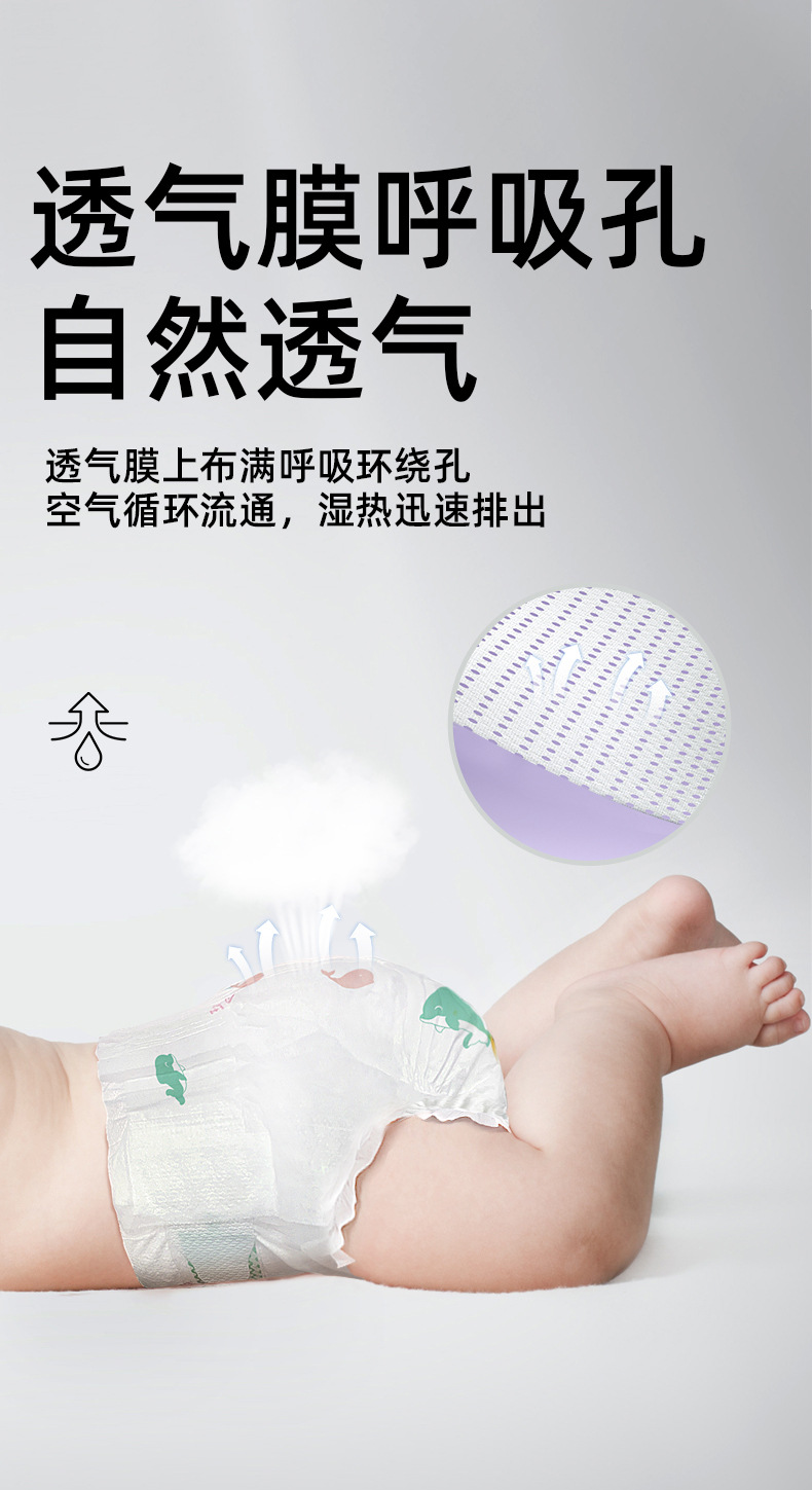 超薄透气纸尿裤超薄干爽男女宝宝尿不湿朗亲纸尿裤详情7