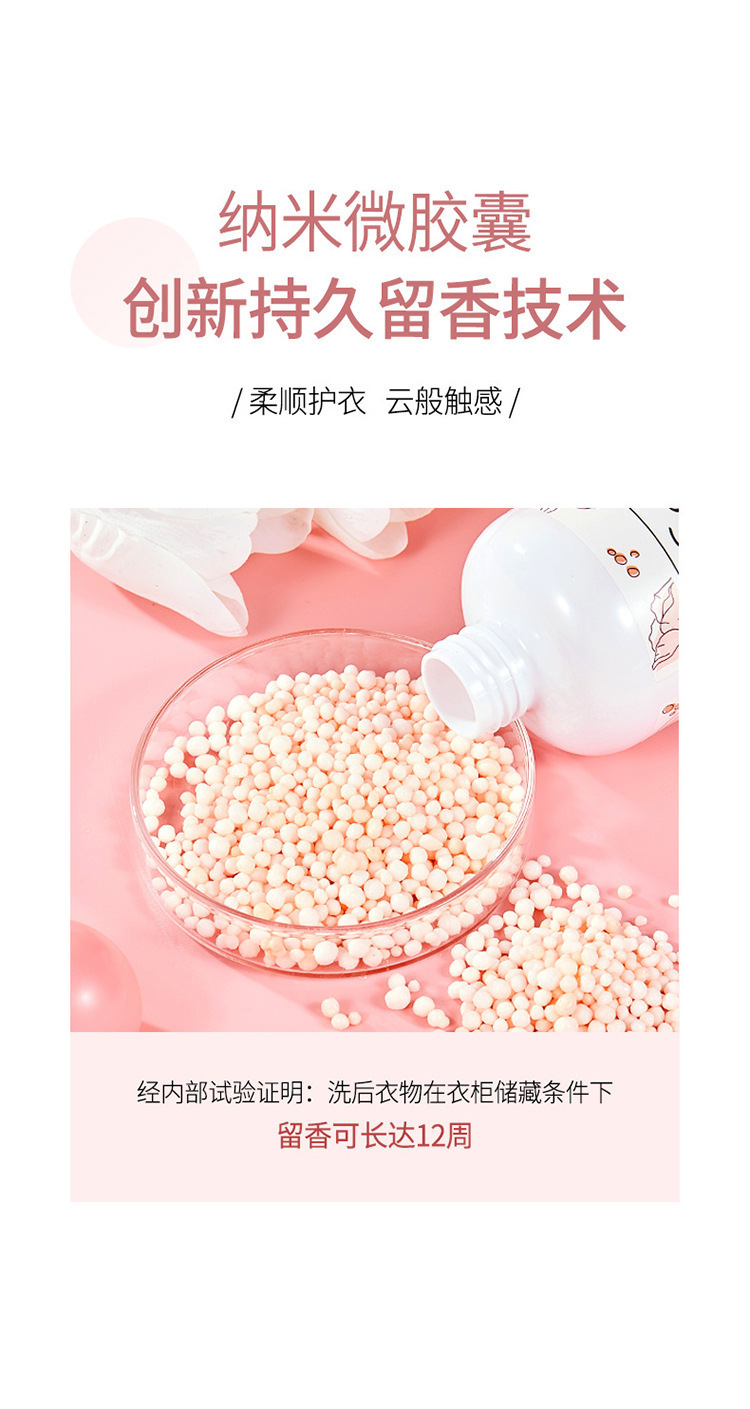 洗衣留香珠家用香氛整箱衣物清洁凝珠批发厂家持久护衣洗衣清爽瓶详情8