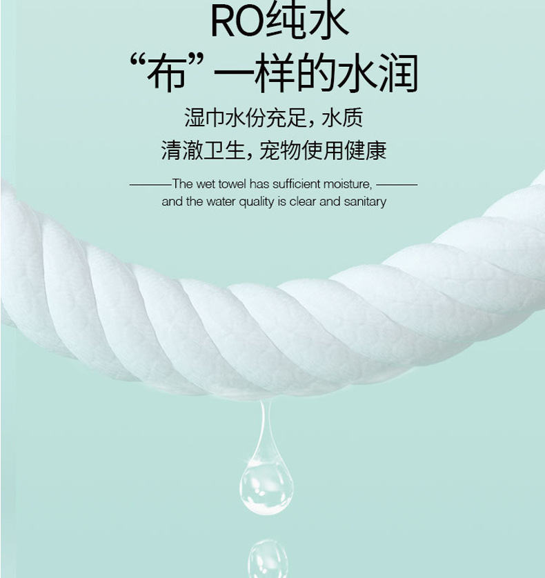 宠物清洁泪痕湿巾 130片无纺布材质眼部湿巾清洁眼垢犬猫通用湿巾详情3