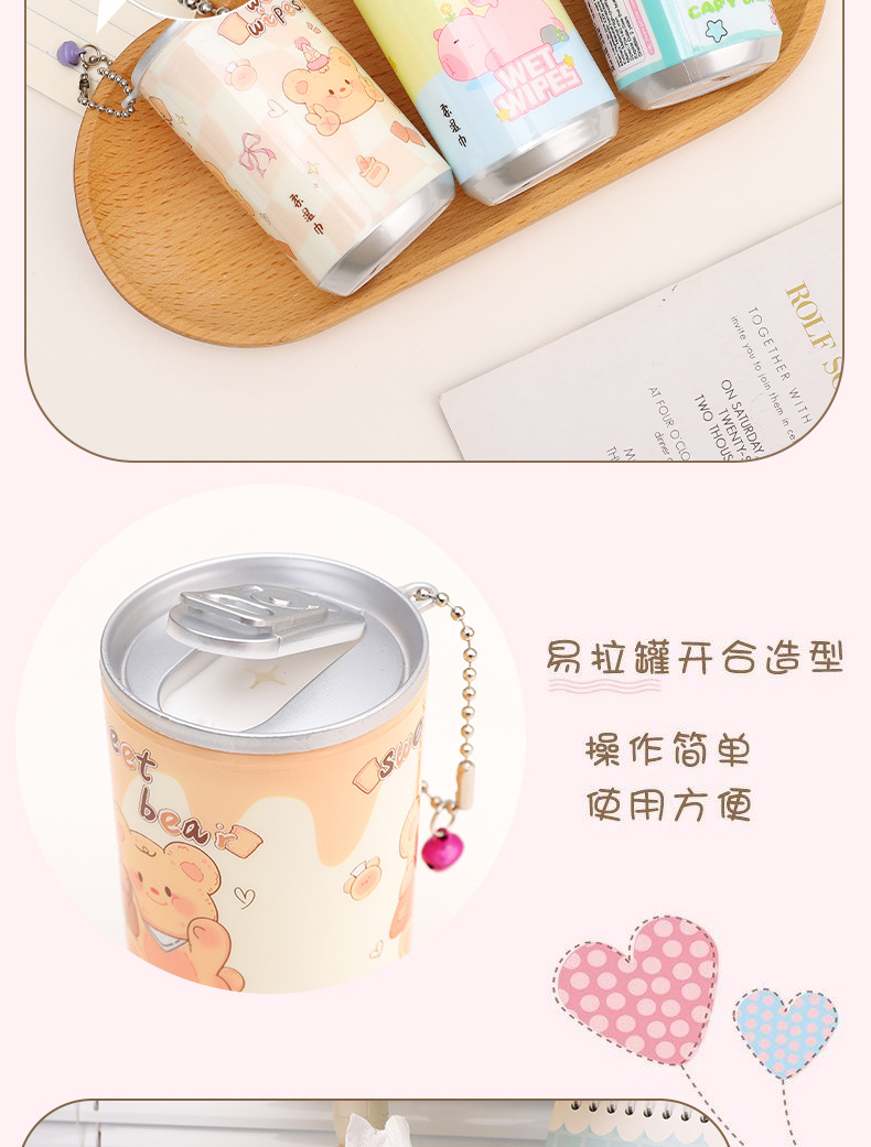 mini 饮料罐装湿巾30抽旅行便携迷你一次性湿纸巾桶装清洁湿巾详情5