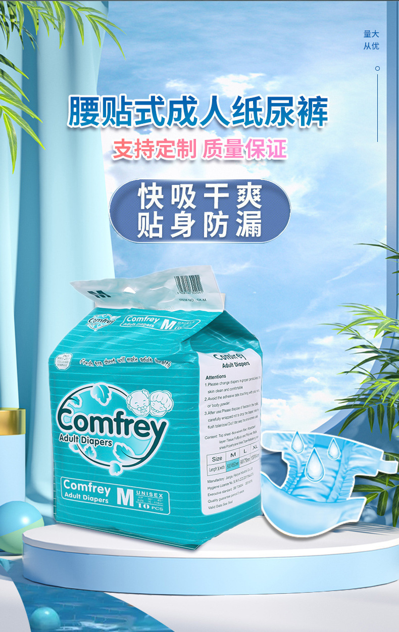 成人纸尿裤老人尿不湿纸尿片男女通用款大码加强型纸尿裤外贸批发详情1