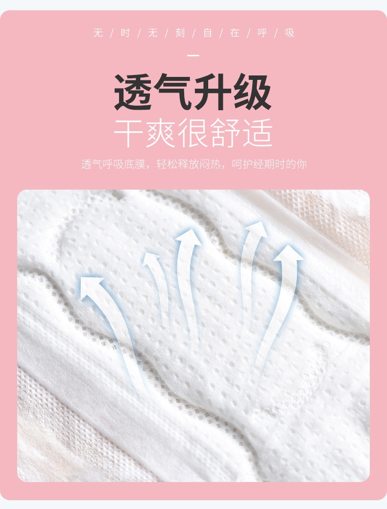 家恩卫生巾工厂现货批发日夜用护垫加长姨妈巾组合装棉面/网面详情7