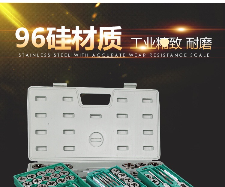 成套丝锥板牙套装五金工具手用公制丝攻组合批发镀钛合金钢详情3