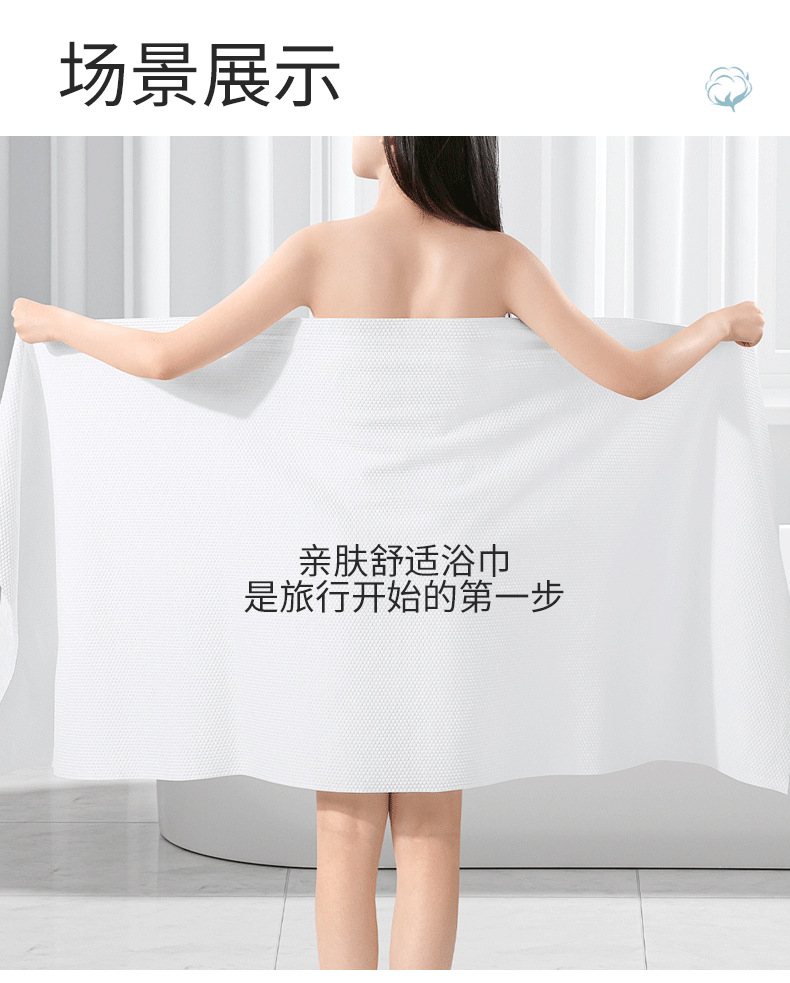 酒店民宿旅游出行一次性便携式浴巾出差旅行加大加厚毛巾独立包装详情2