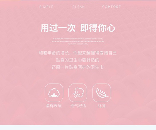 家恩卫生巾工厂现货批发日夜用护垫加长姨妈巾组合装棉面/网面详情5