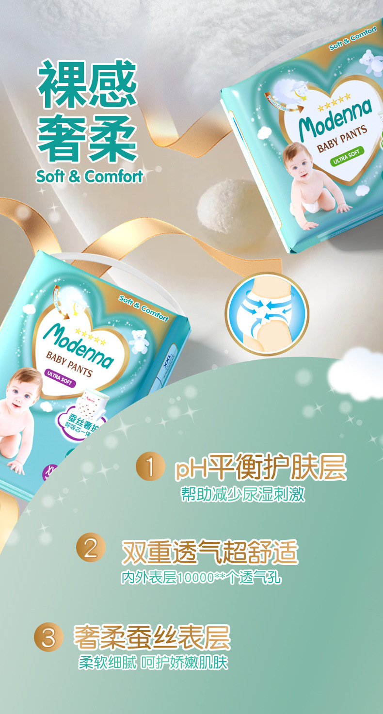 全包臀婴儿拉拉裤蚕丝柔软表层超薄芯体婴儿一体裤学步裤尿不湿详情18