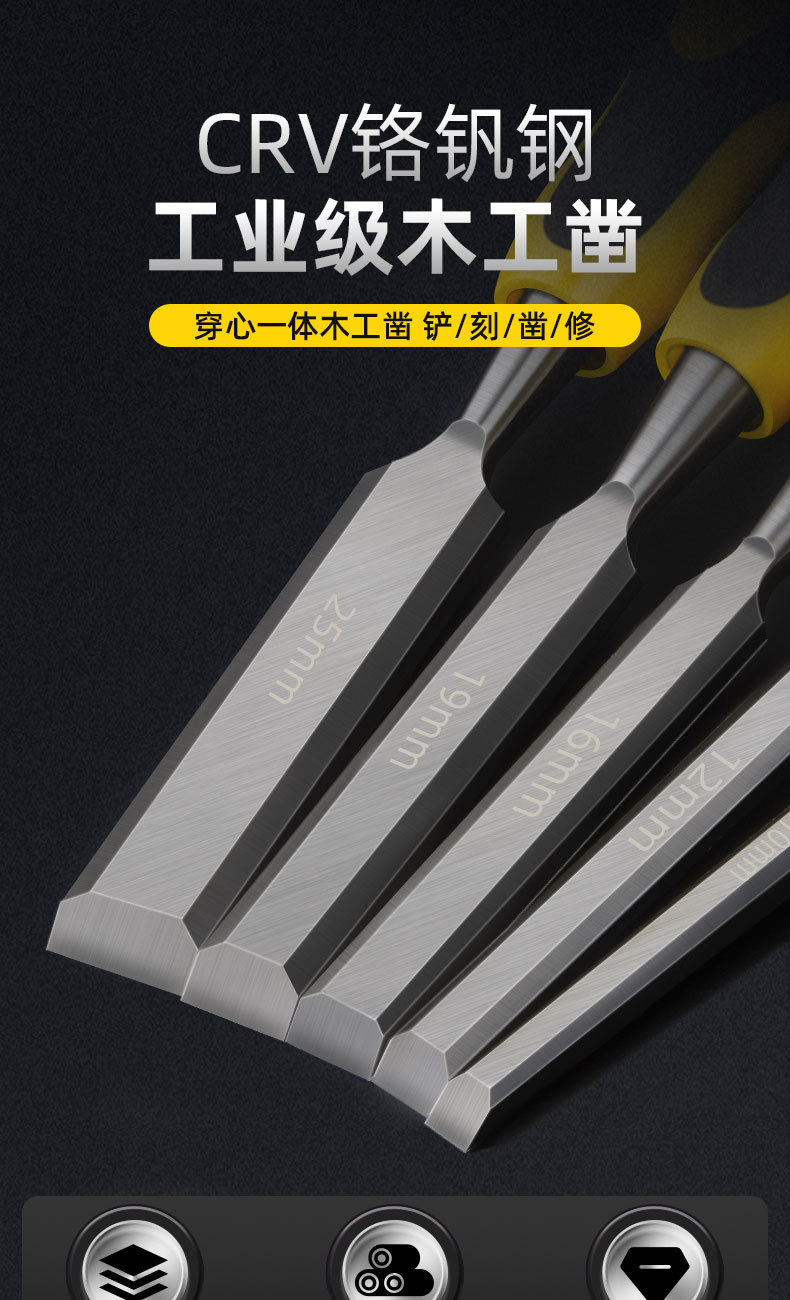 木工凿子合金钢扁铲五金工具大全神器木匠全套雕刻装修专用扁凿刀详情1