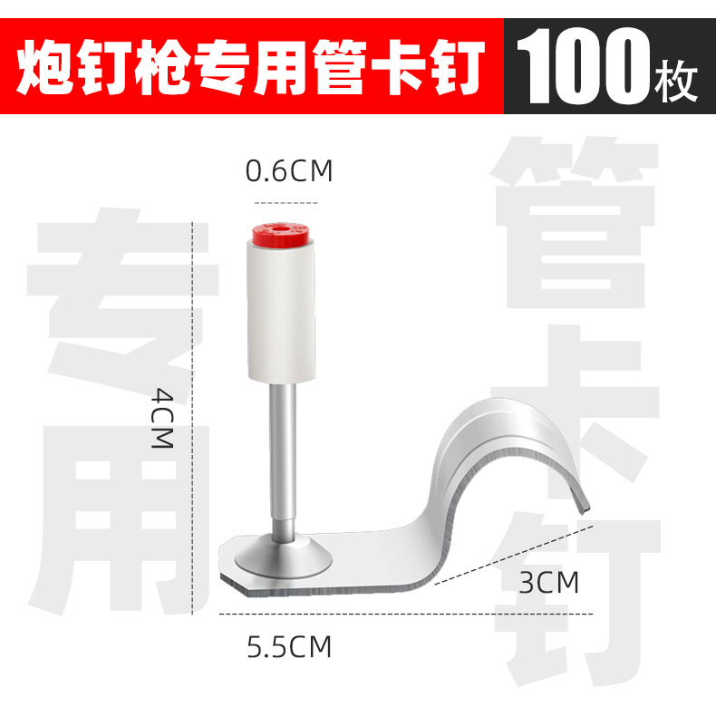管卡钉50枚 拷贝.jpg