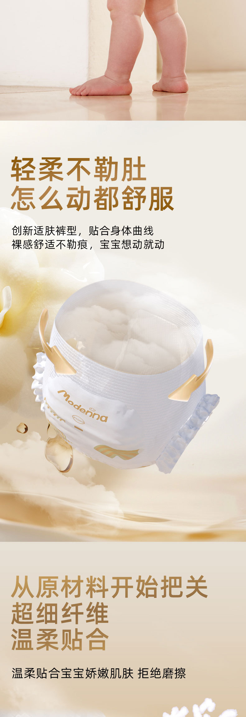 modenna三片式婴儿拉拉裤秋冬散热轻薄透气纸尿裤M-XXXL尿不湿详情8