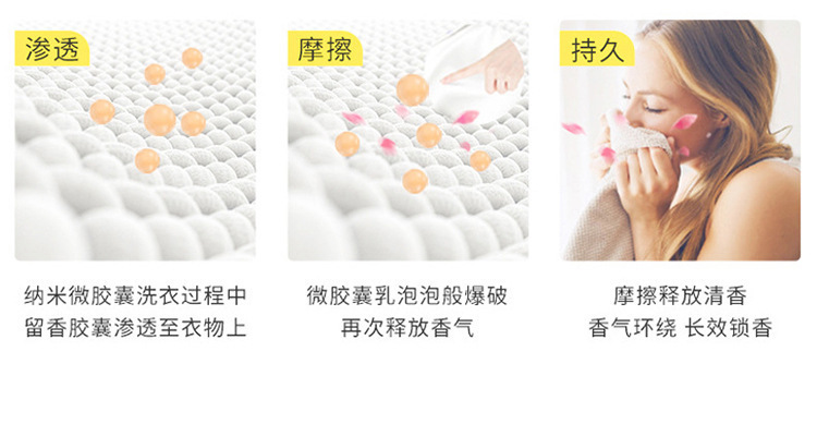 洗衣留香珠家用香氛整箱衣物清洁凝珠批发厂家持久护衣洗衣清爽瓶详情10