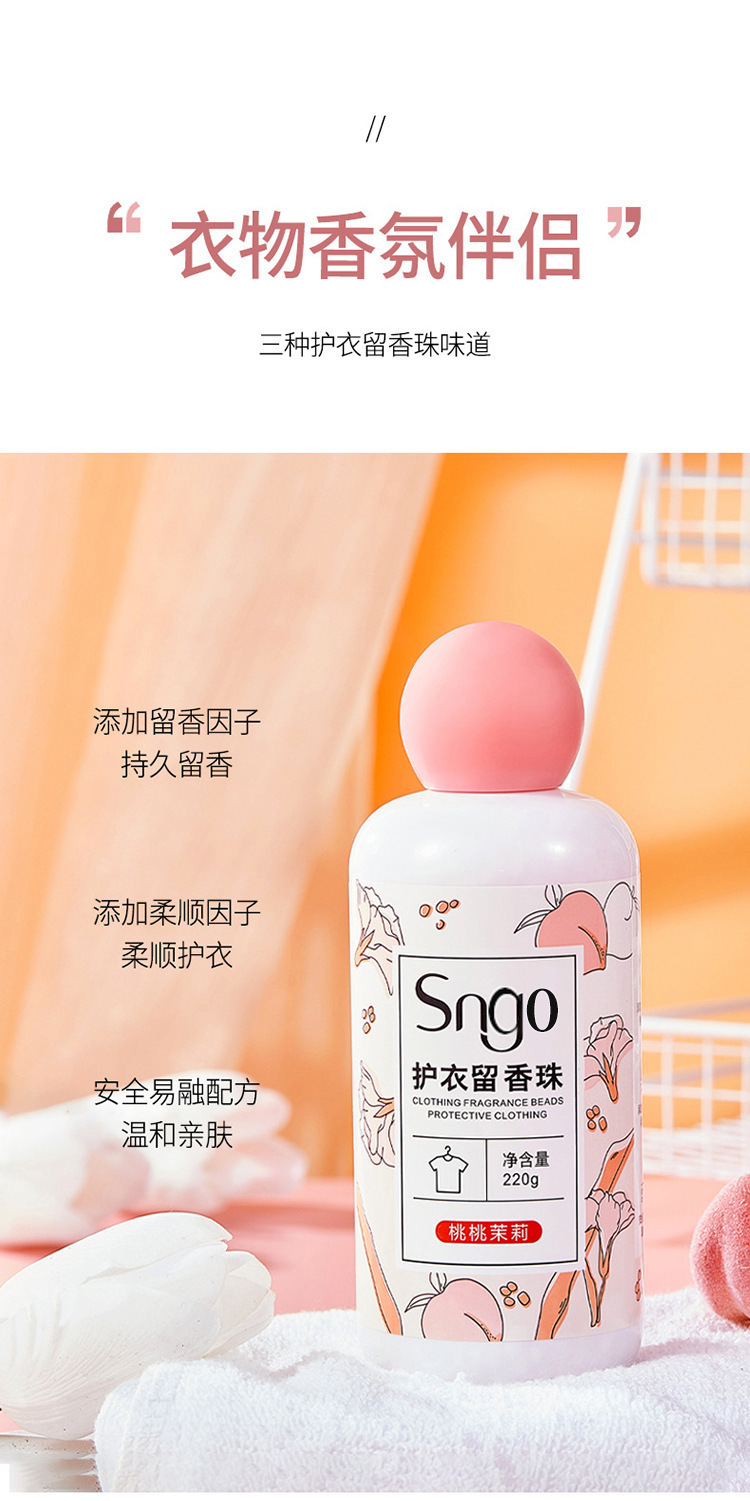 洗衣留香珠家用香氛整箱衣物清洁凝珠批发厂家持久护衣洗衣清爽瓶详情12