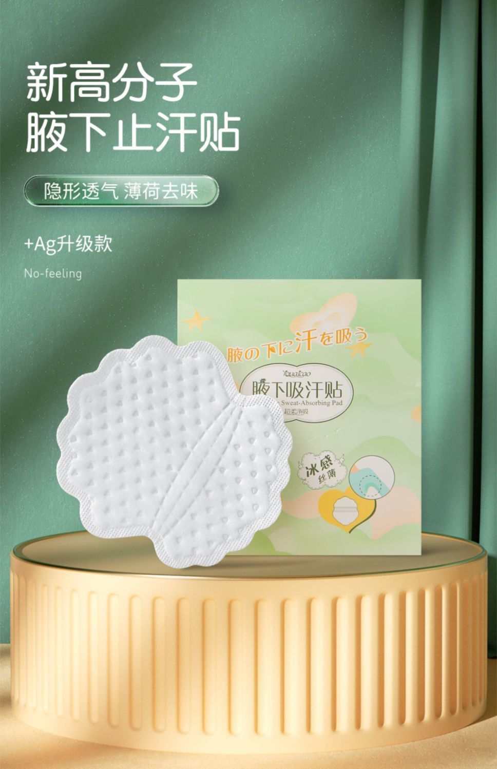 腋下吸汗贴腋窝止汗贴神器女胳肢窝出汗隔汗防汗贴超薄隐形垫夏季详情2