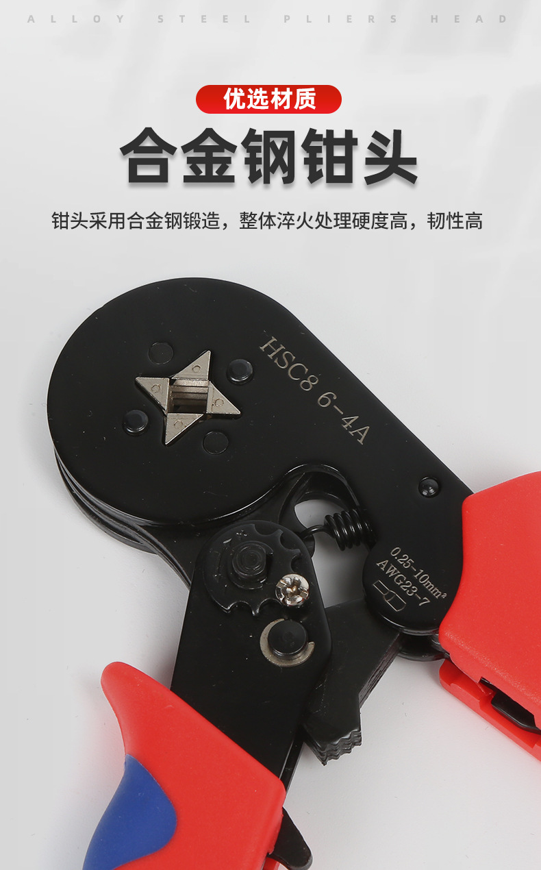 压线钳HSC8 6-4管型端子多功能压接夹线钳针式端子四边形工具套装详情3