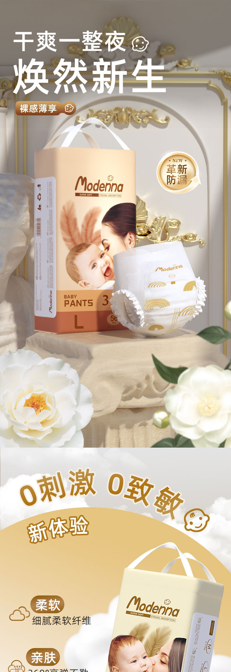 modenna三片式婴儿拉拉裤秋冬散热轻薄透气纸尿裤M-XXXL尿不湿详情4