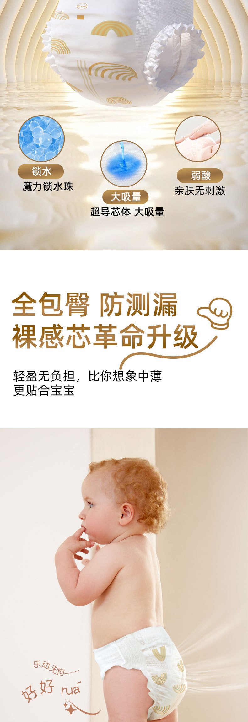 modenna三片式婴儿拉拉裤秋冬散热轻薄透气纸尿裤M-XXXL尿不湿详情7